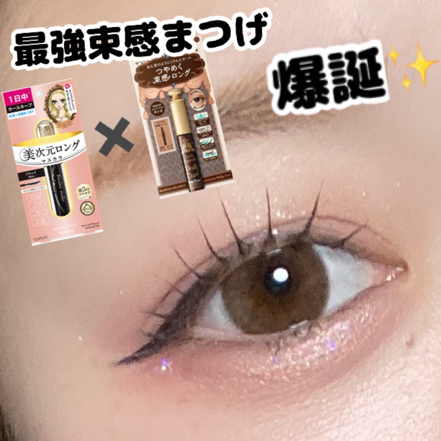 耐久カールマスカラ/CEZANNE/マスカラを使ったクチコミ（1枚目）