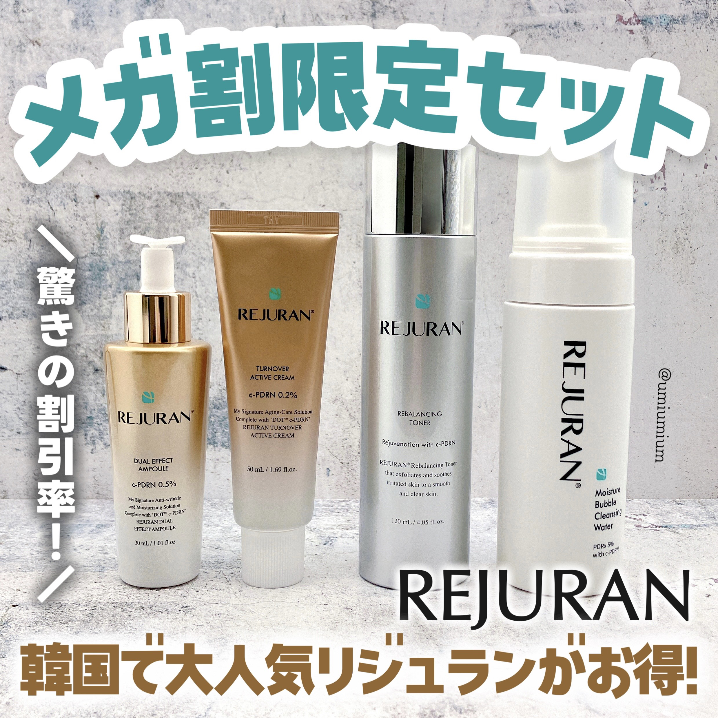 リジュラン REJURAN韓国セット クリーム4点セット 1セット]REJURAN (リジュラン)スキンケア4点セット