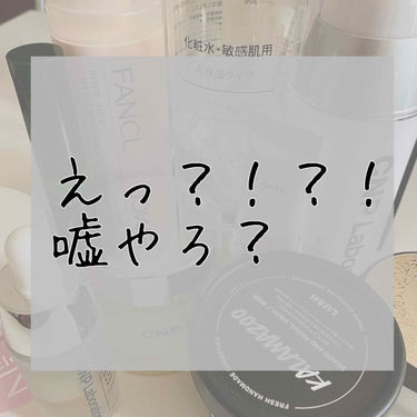 スキンケアして手に余った分を
首につける方居るでしょ？

私も、それして、このアイテムの良さが
証明されたと言っても過言ではないレベルの
アイテムが此方。
きっと既にご存知の方も沢山いらっしゃるでしょう