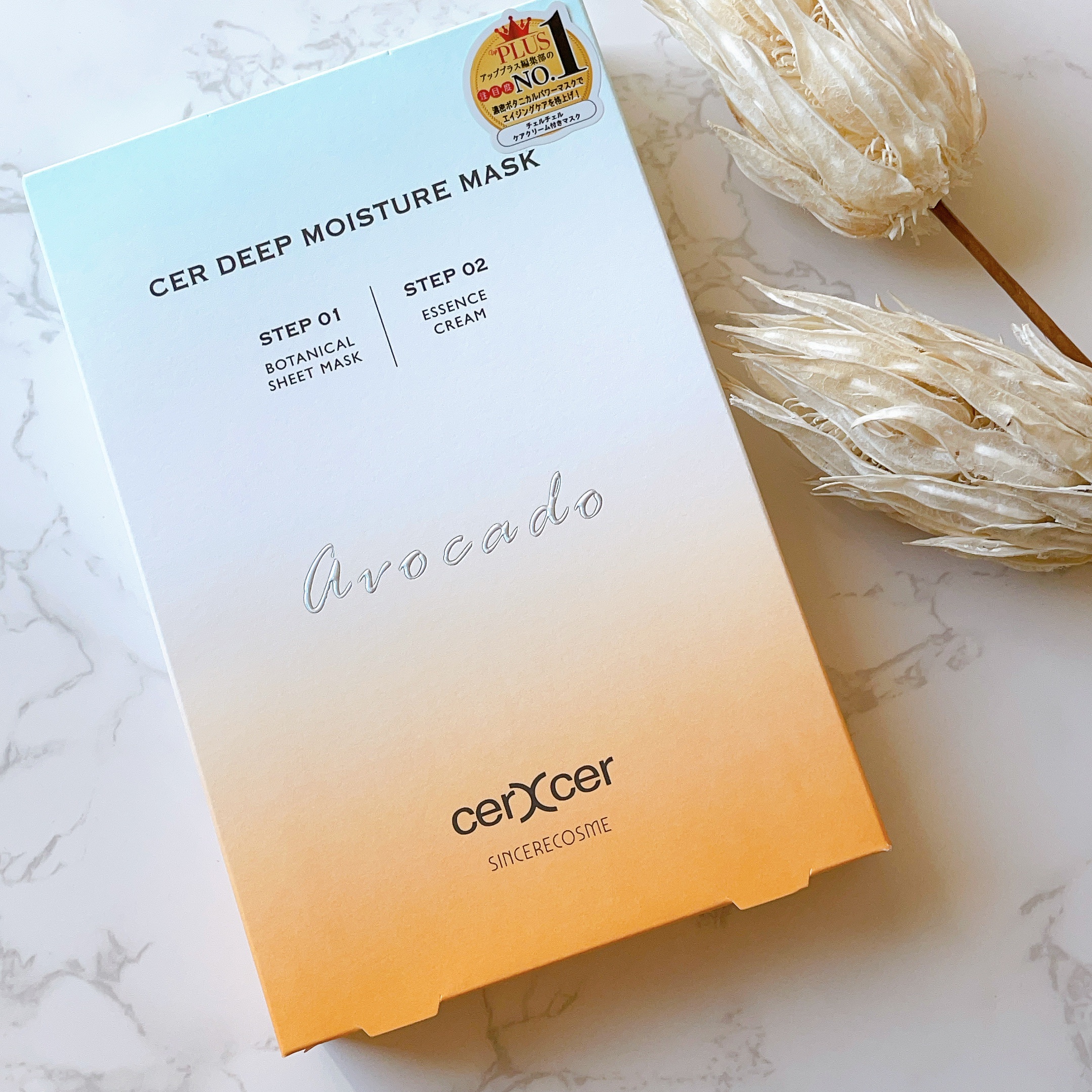ディープモイスチャー マスク　(ケアクリーム付き) 5枚入（箱あり）/cerXcer/シートマスク・パックを使ったクチコミ（1枚目）