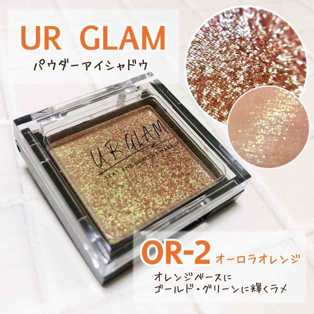 UR GLAM POWDER EYESHADOW/U R GLAM/単色アイシャドウを使ったクチコミ(1枚目)