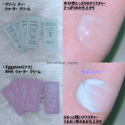 グリーンティーウォーターボム/Bonajour/フェイスクリームを使ったクチコミ(7枚目)