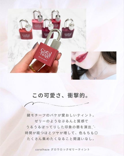 グロウロックゼリーティント/Coralhaze/リップティントを使ったクチコミ(2枚目)
