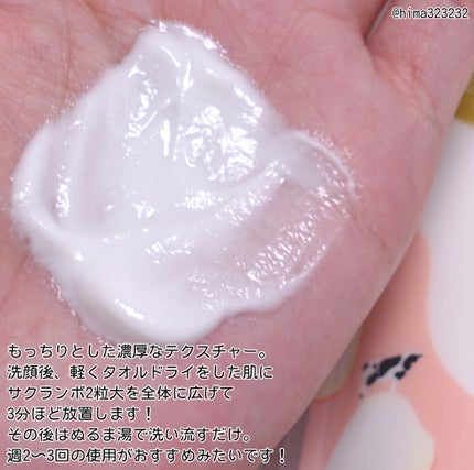 はい!みるく特濃 クリームパック/ロゼット/洗い流すパック・マスクを使ったクチコミ(3枚目)