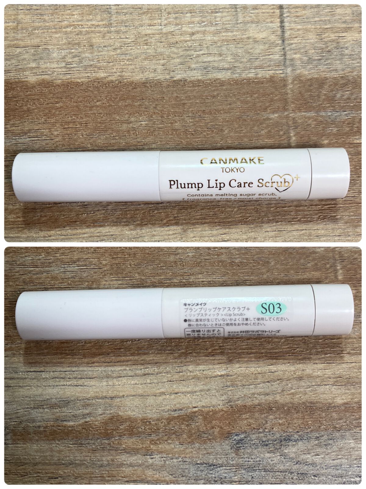 プランプリップケアスクラブ＋/キャンメイク/リップスクラブを使ったクチコミ（3枚目）