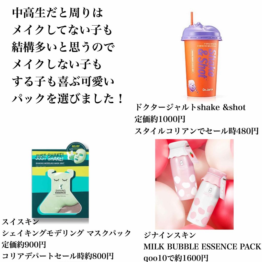 MILK BUBBLE ESSENCE PACK ＃PLAIN/G9SKIN/美容液を使ったクチコミ（2枚目）