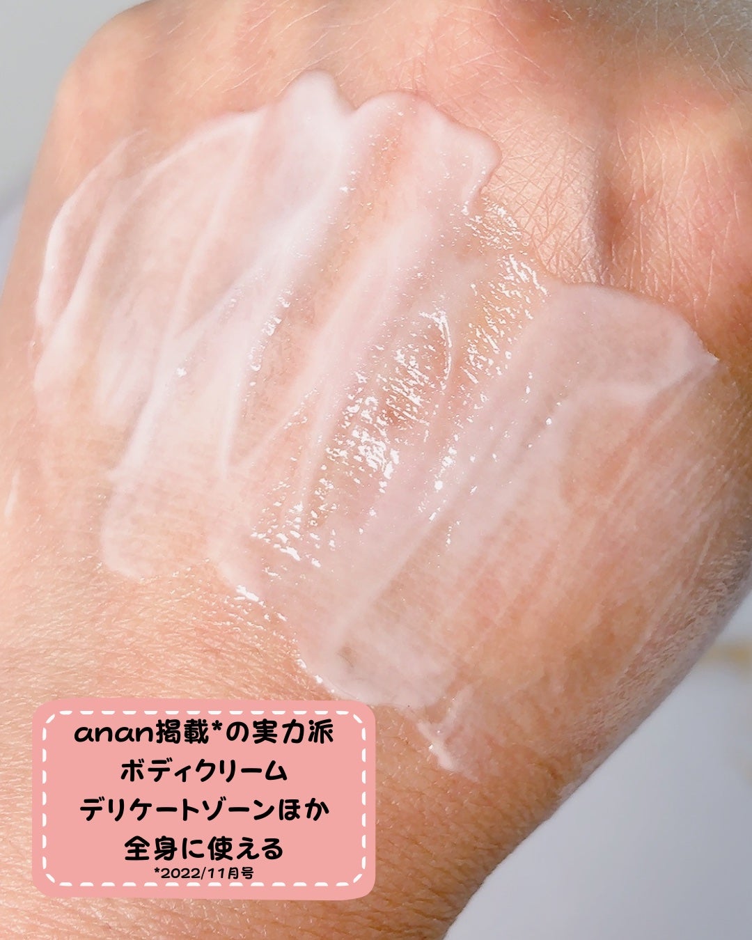 BnDアンダーアームクリーム(ボディクリーム)/BnD/デリケートゾーンケアを使ったクチコミ(2枚目)