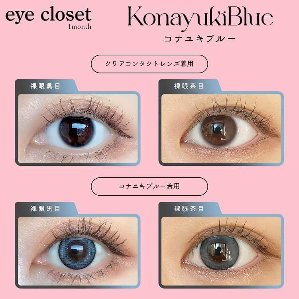 アクアモイストUV/EYE CLOSET/１ヶ月（１MONTH）カラコンを使ったクチコミ（3枚目）
