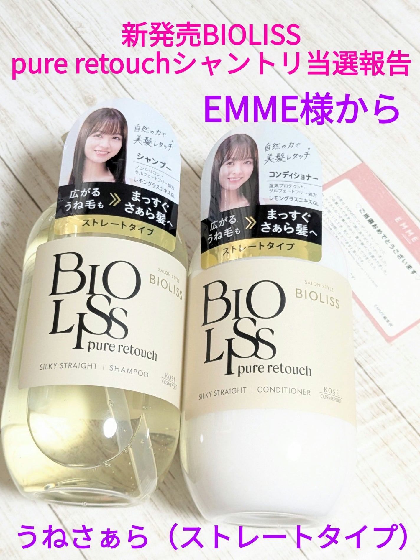 SS ビオリス ピュアレタッチ うねさぁら シャンプー/ヘアコンディショナー/SSビオリス/市販シャンプーを使ったクチコミ(1枚目)