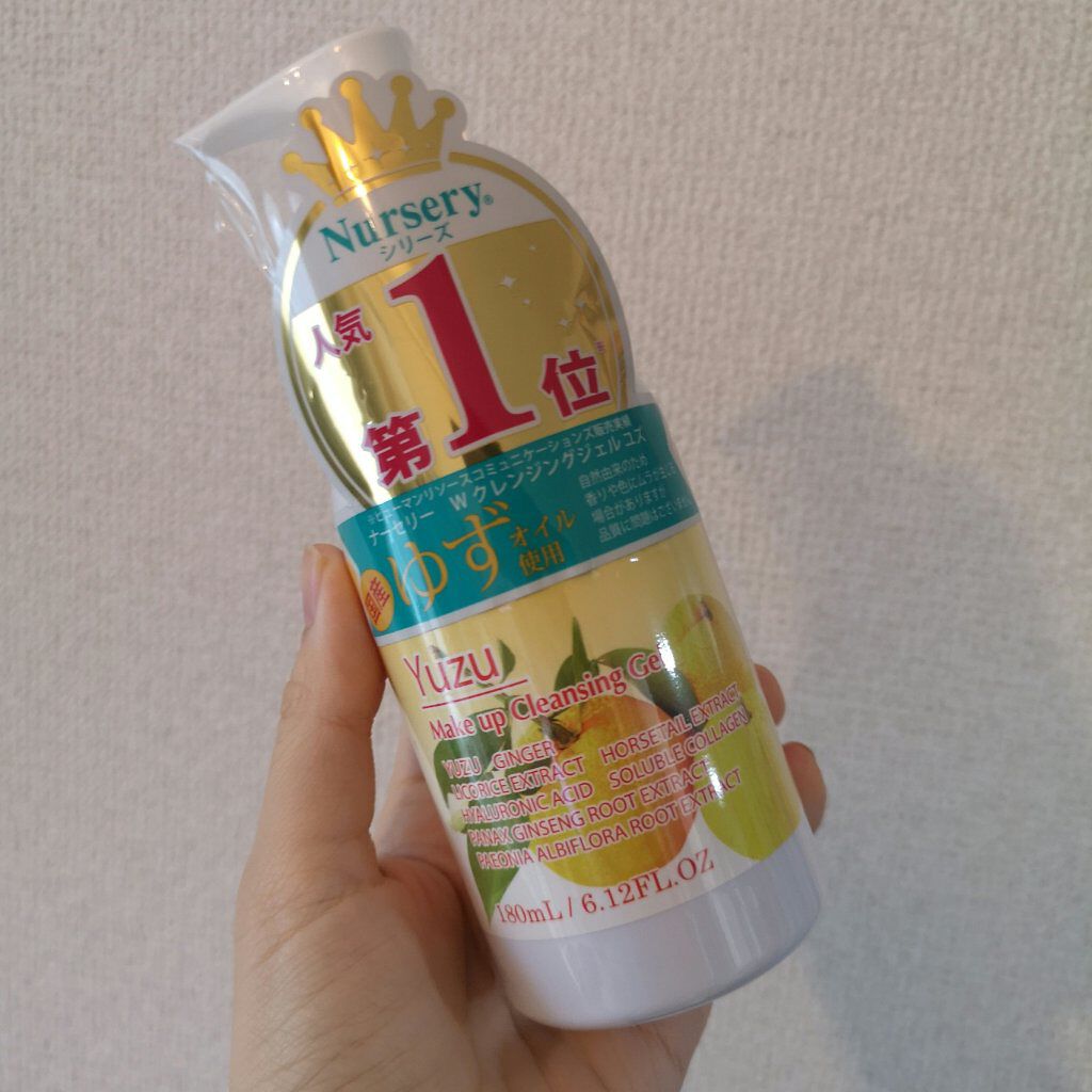 Wクレンジングジェル ユズ/Nursery(ナーセリー)/クレンジングジェルを使ったクチコミ(1枚目)