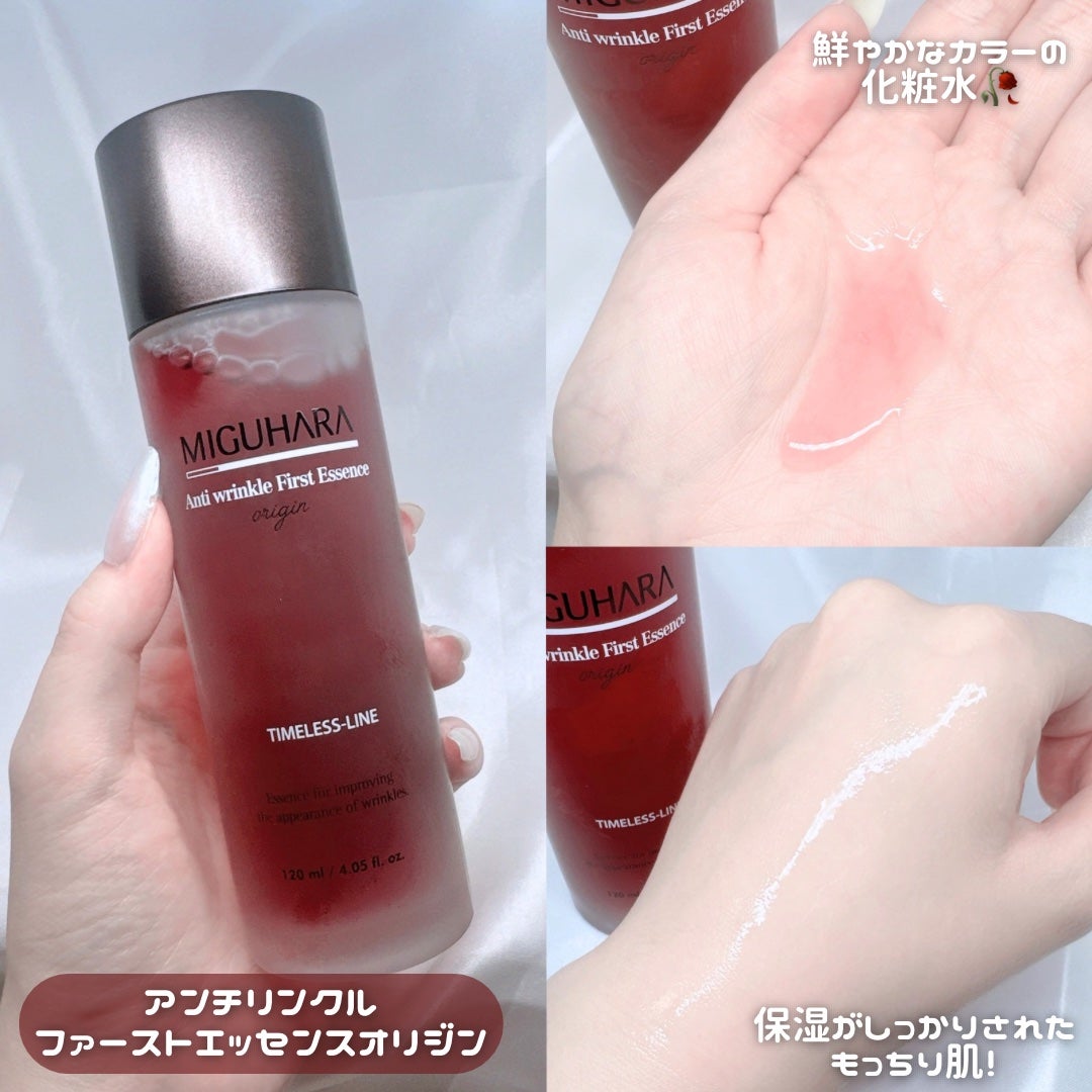 アンチリンクルエフェクトアンプルオリジン/MIGUHARA/美容液を使ったクチコミ(2枚目)