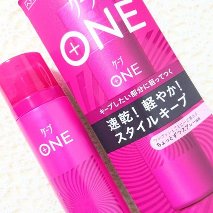 ケープ ONE やわらかキープ/しっかりキープ /ケープ/ヘアスプレーを使ったクチコミ(3枚目)