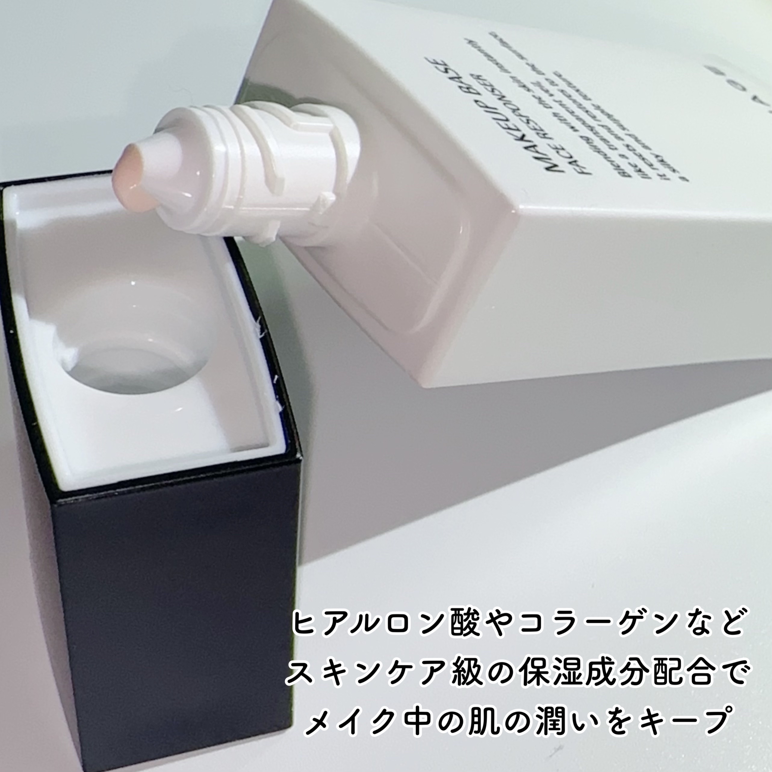 メイクアップベース フェイスレスポンサー/ブリリアージュ/化粧下地を使ったクチコミ（3枚目）