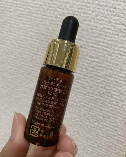 エンリッチリフト ナイトピールVC/ドクターシーラボⓇ/美容液を使ったクチコミ(2枚目)