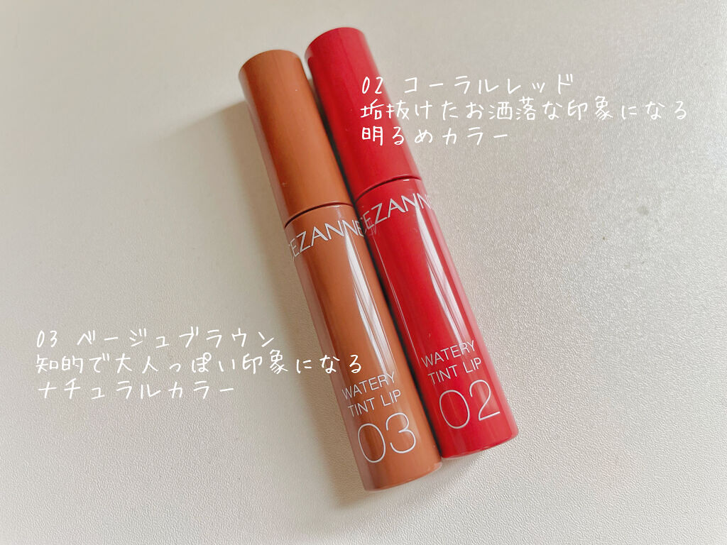 ウォータリーティントリップ/CEZANNE/リップティントを使ったクチコミ（2枚目）