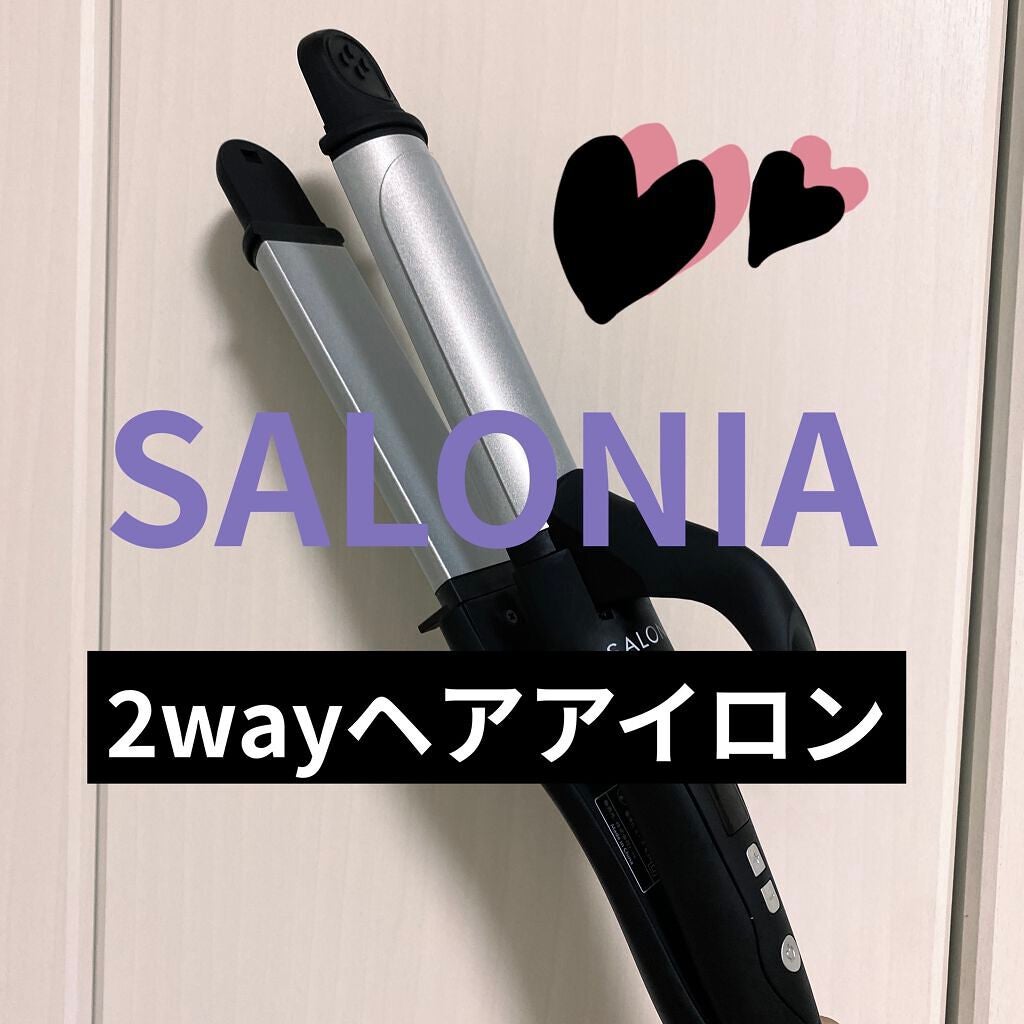 SALONIA 2WAYヘアアイロン/SALONIA/その他ヘアアイロンを使ったクチコミ(1枚目)