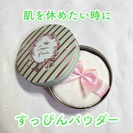 すっぴんパウダー/クラブ/プレストパウダーを使ったクチコミ(1枚目)