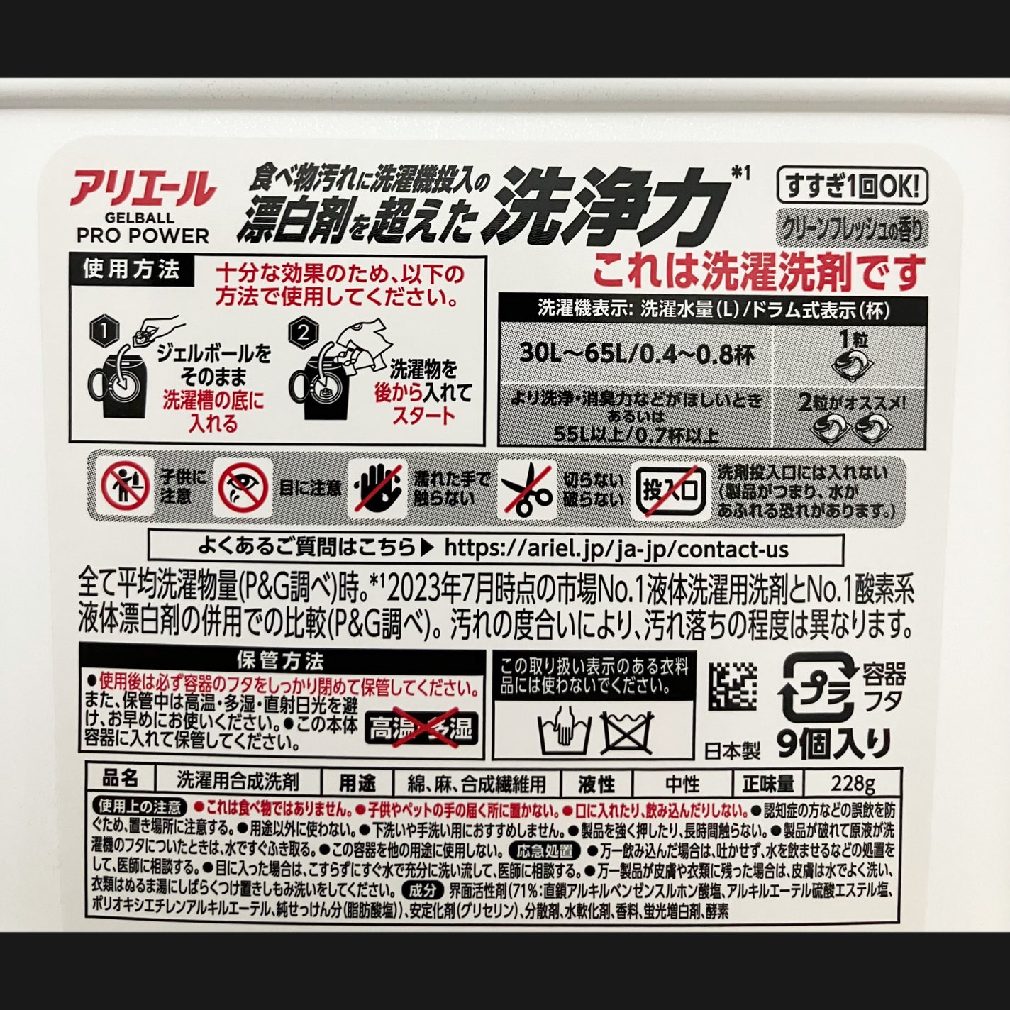 アリエール ジェルボール プロパワー/アリエール/洗濯洗剤を使ったクチコミ(2枚目)