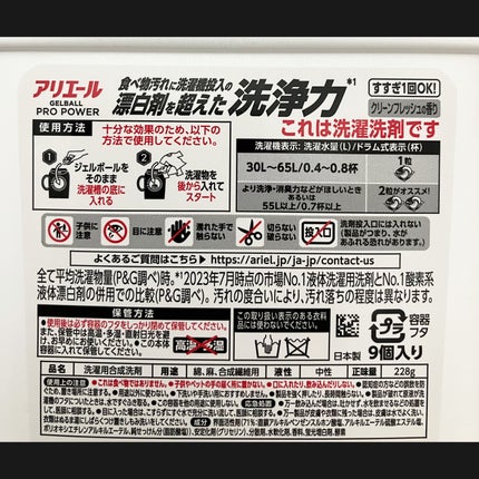 アリエール ジェルボール プロパワー/アリエール/洗濯洗剤を使ったクチコミ(2枚目)