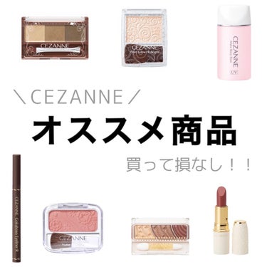 ナチュラル チークN/CEZANNE/パウダーチークを使ったクチコミ（1枚目）