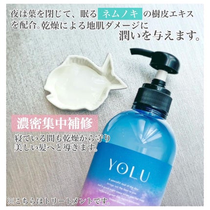 カームナイトリペアシャンプー/トリートメント/YOLU/市販シャンプーを使ったクチコミ(3枚目)