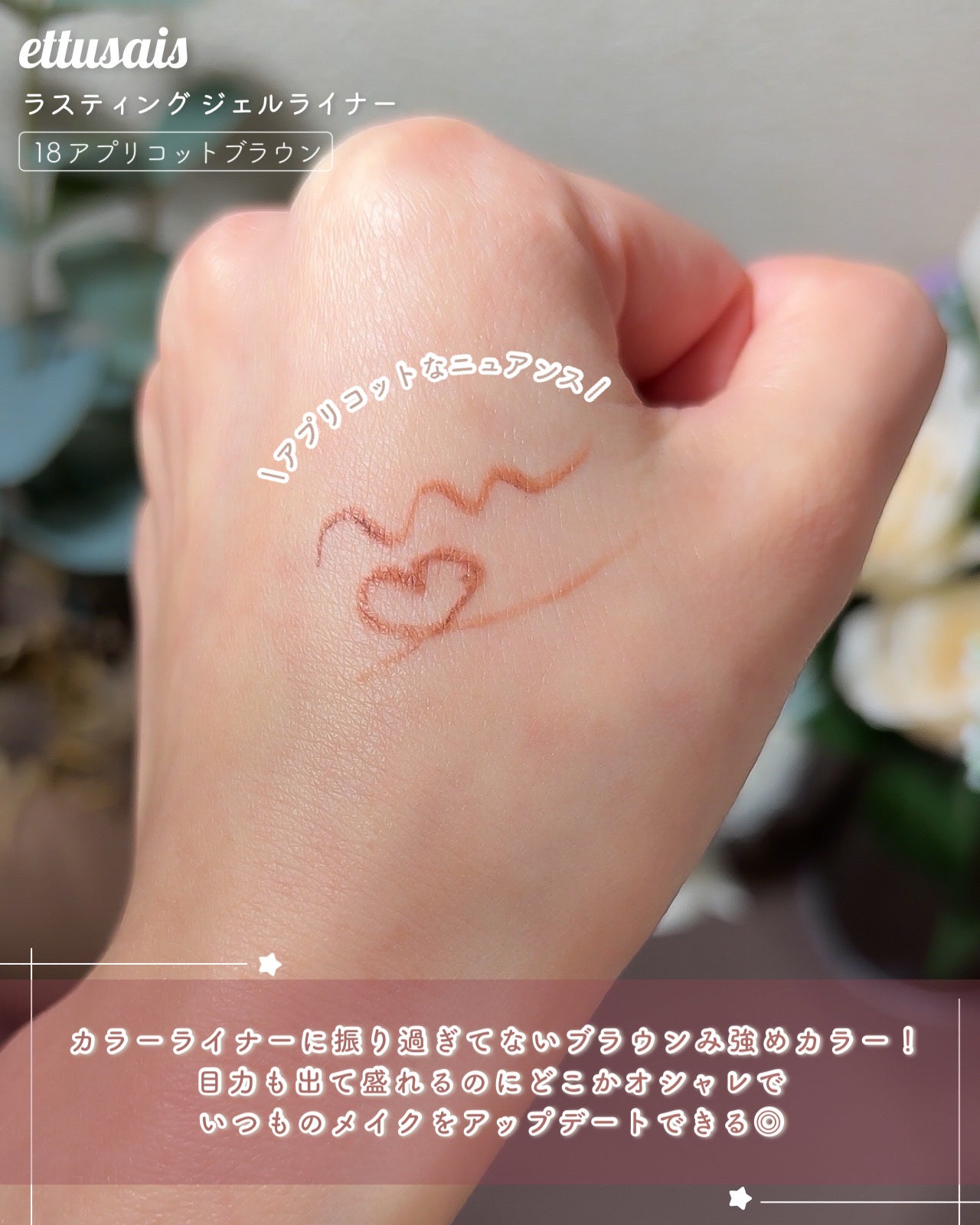 エテュセ リップエディション(ティントルージュ)/ettusais/リップティントを使ったクチコミ(7枚目)