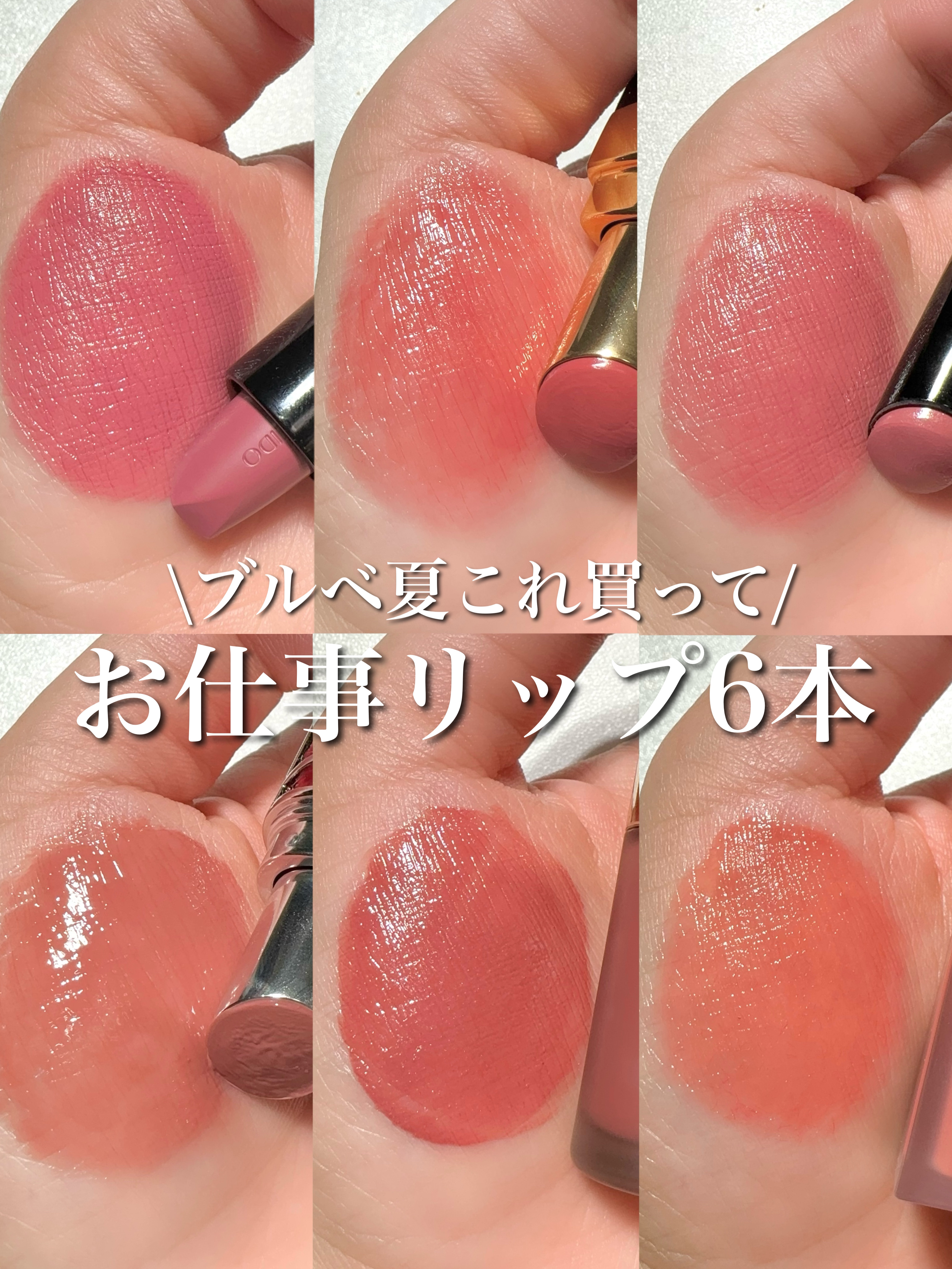 テクノサテン ジェル リップスティック/SHISEIDO/口紅を使ったクチコミ（1枚目）