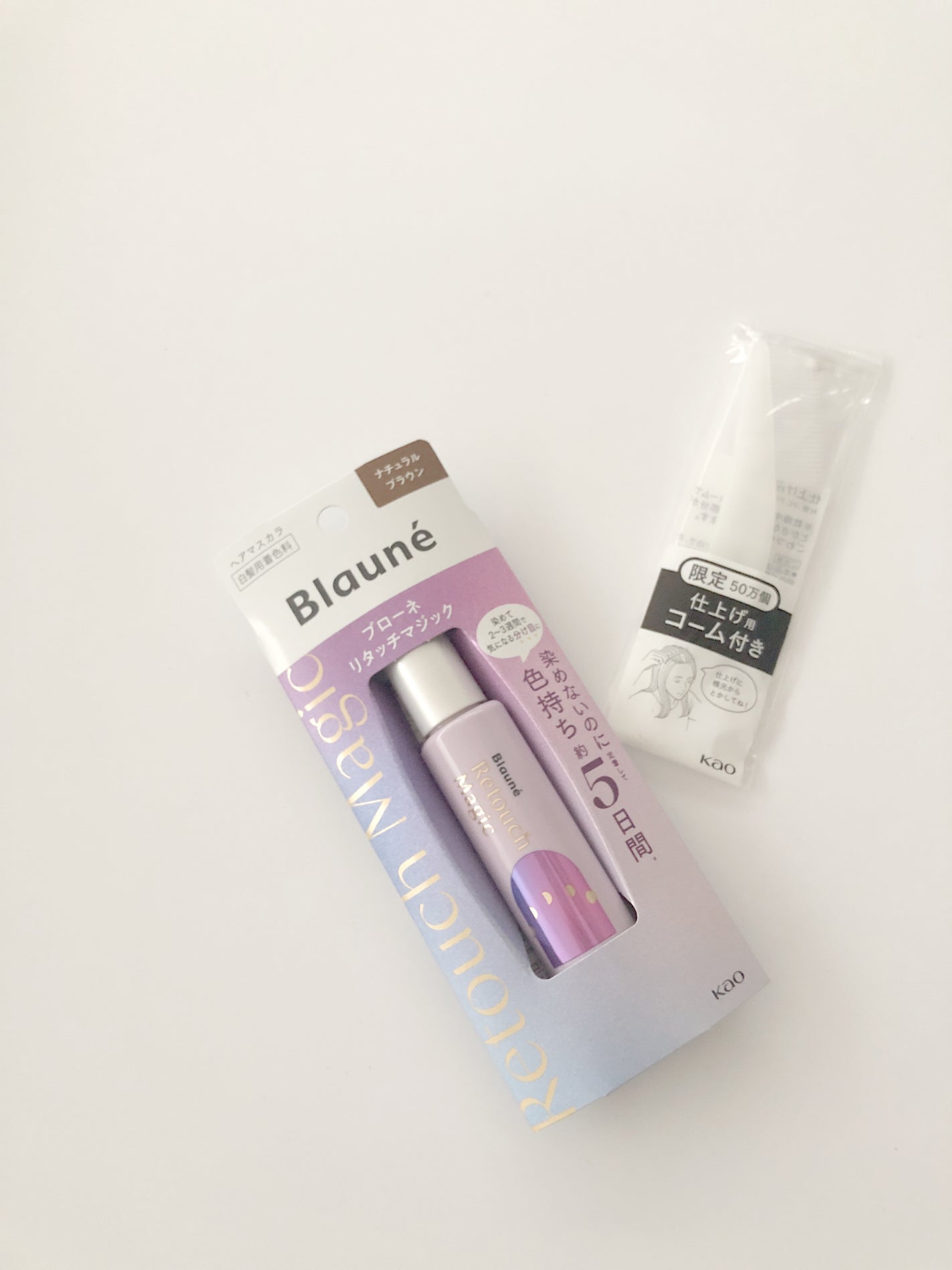 ブローネ リタッチマジック/ブローネ/ヘアカラーを使ったクチコミ(2枚目)