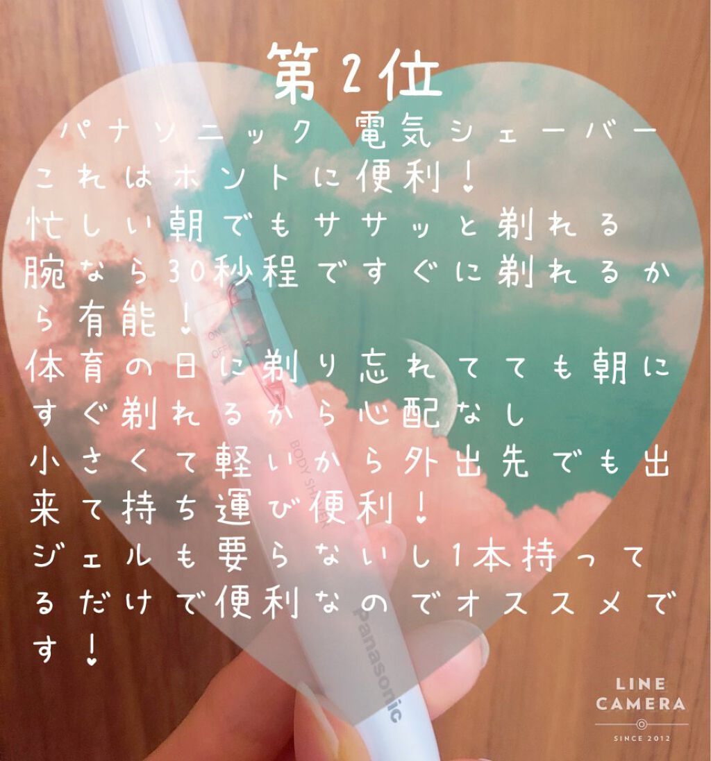 フェリエ ボディ用 ES-WR50-P/Panasonic/シェーバーを使ったクチコミ（3枚目）