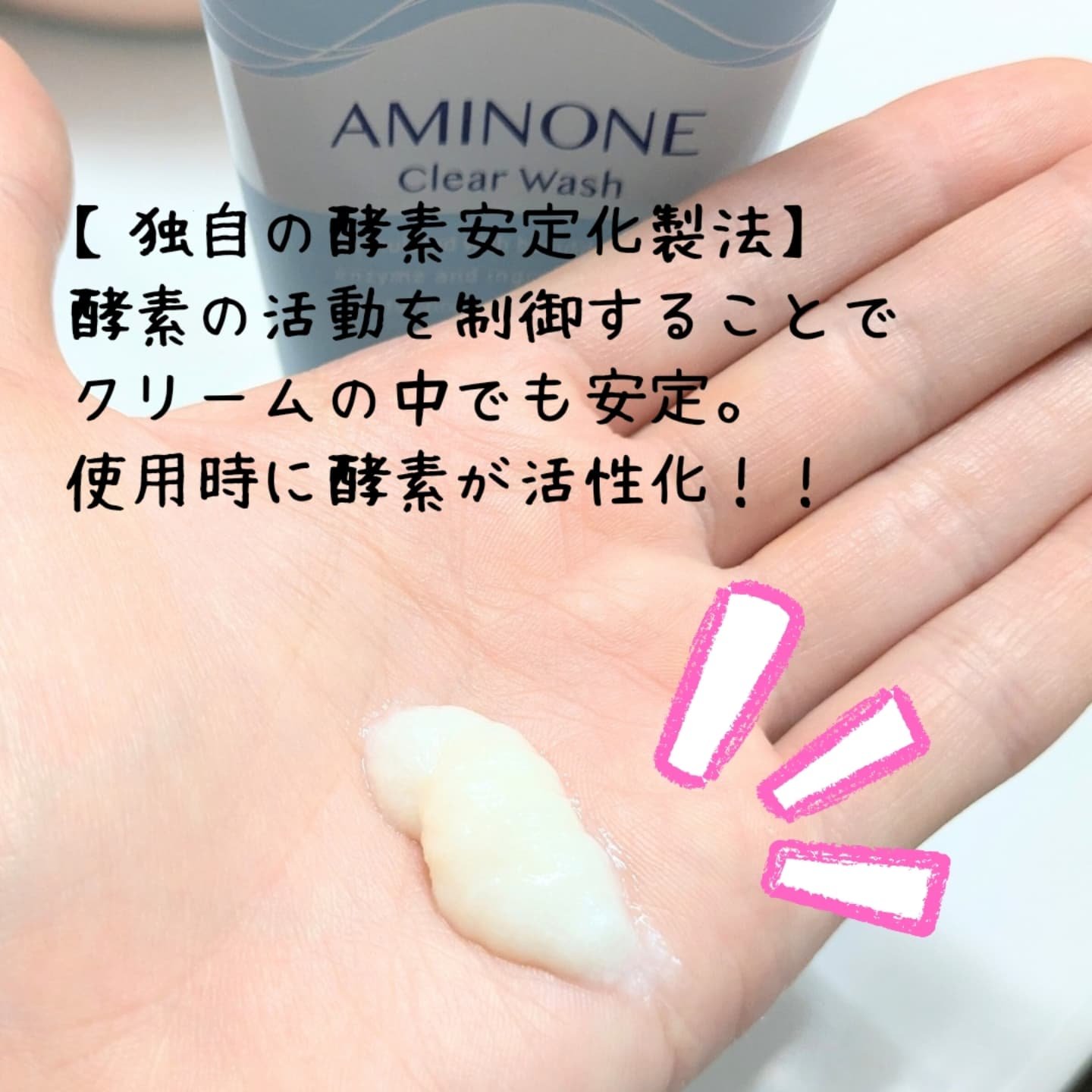 アミノネクリアウォッシュ/Cure/洗顔フォームを使ったクチコミ（2枚目）