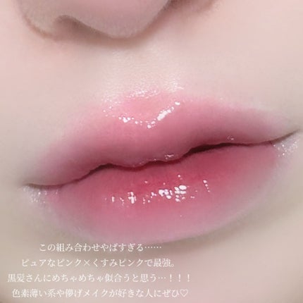 グラスティングメルティングバーム/rom&nd/リップバームを使ったクチコミ(3枚目)