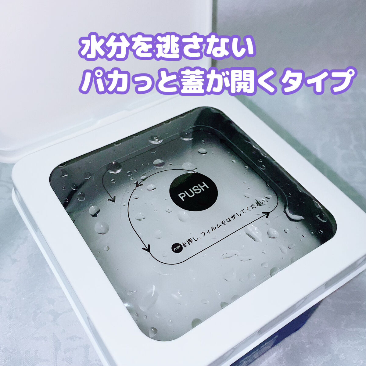 デイリーナイトマスク/You be YOU/シートマスク・パックを使ったクチコミ（2枚目）