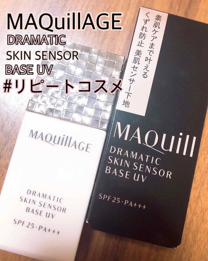 ドラマティックスキンセンサーベース UV/マキアージュ/化粧下地を使ったクチコミ(1枚目)