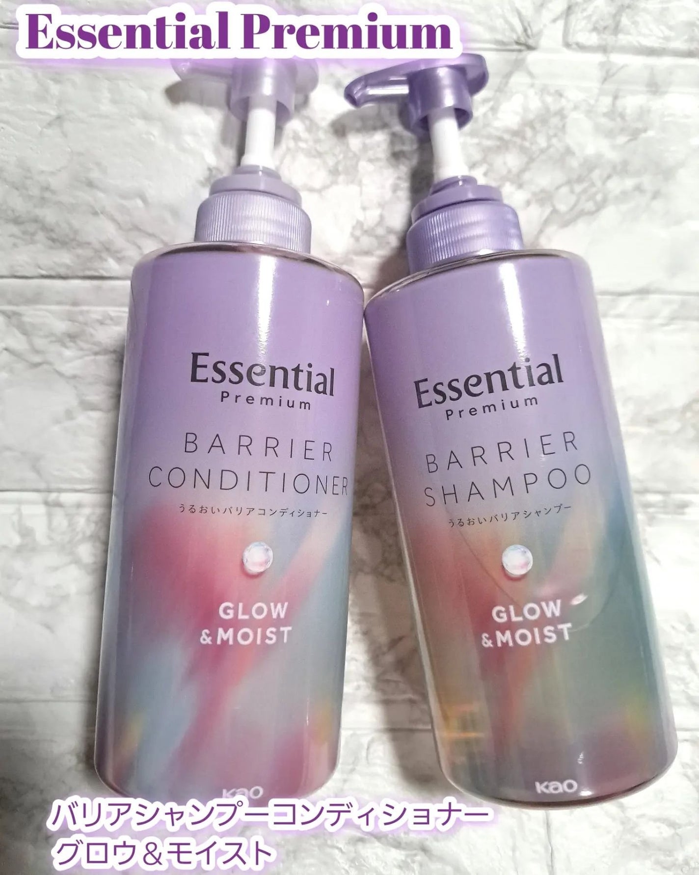 エッセンシャル プレミアム うるおいバリアシャンプー/コンディショナー グロウ&モイスト/エッセンシャル/市販シャンプーを使ったクチコミ(1枚目)