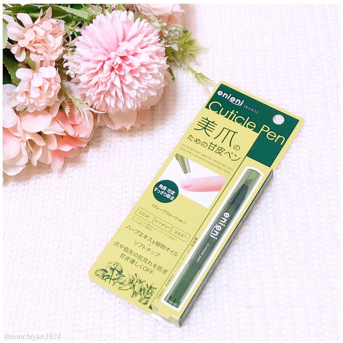 キューティクルペン/enieni /ネイルオイル・トリートメントを使ったクチコミ(4枚目)