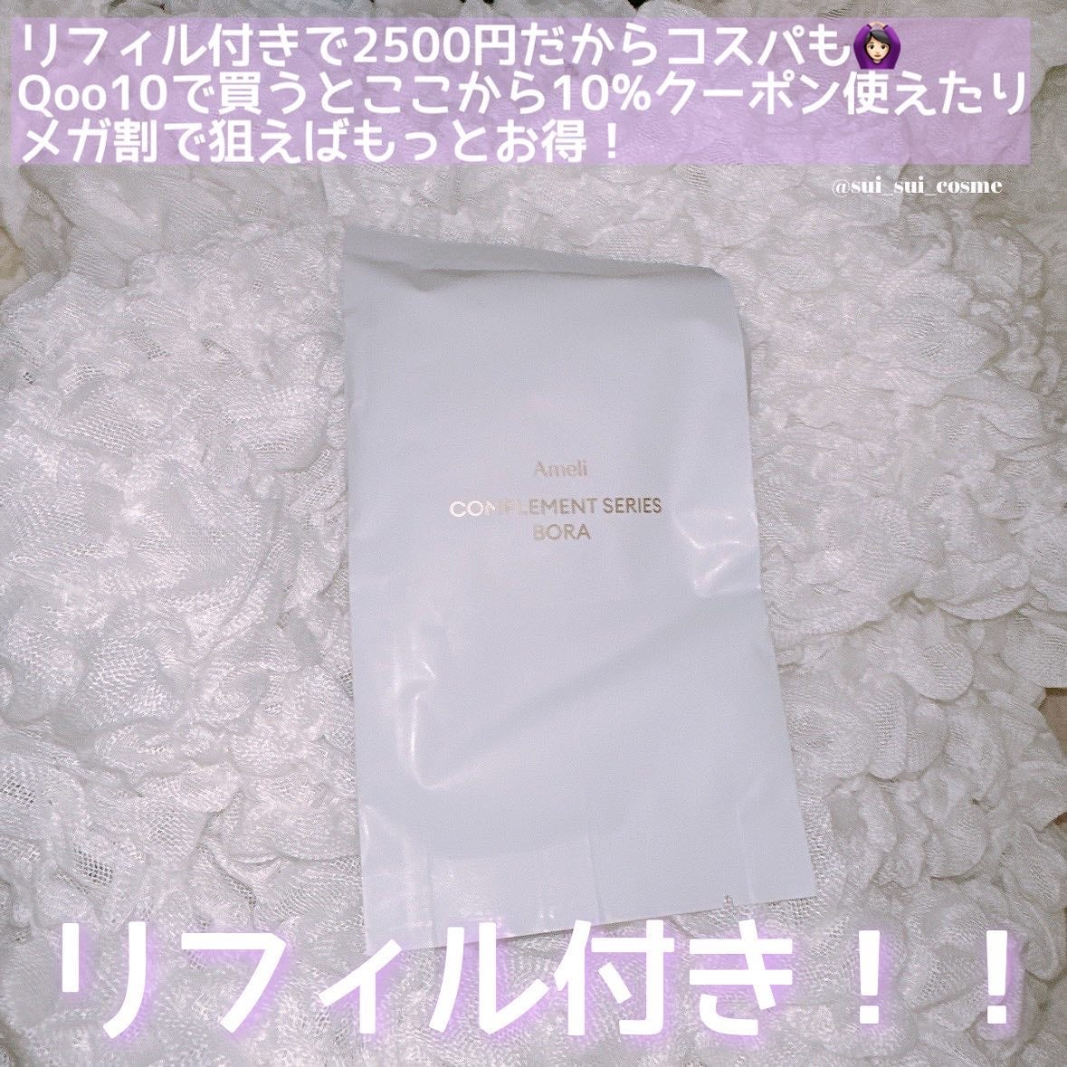 コンプリメントシリーズクッション 紫色(ボラ)/Ameli/クッションファンデーションを使ったクチコミ(6枚目)