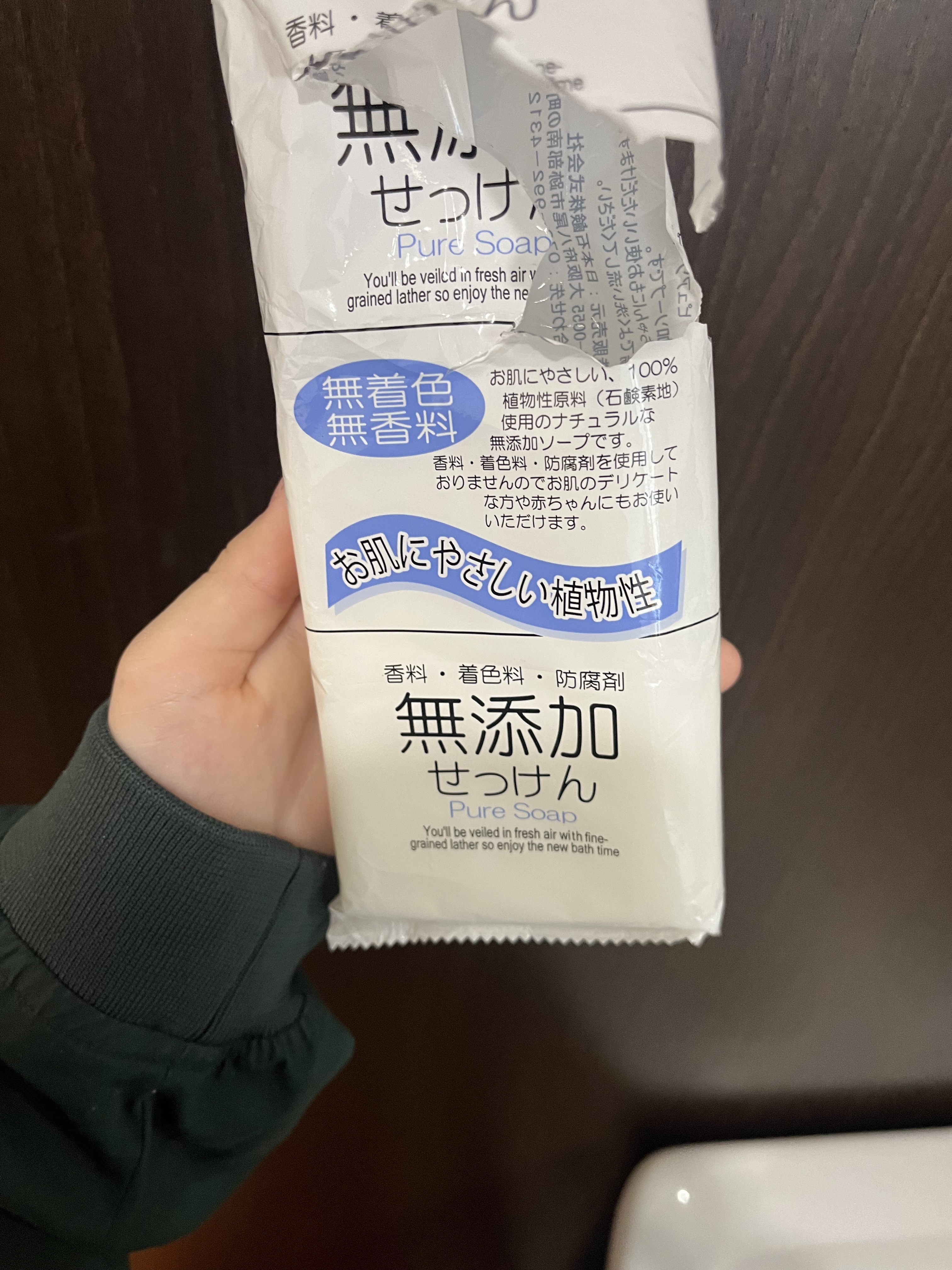 無添加せっけん/Mマークシリーズ/ボディ石鹸を使ったクチコミ（1枚目）