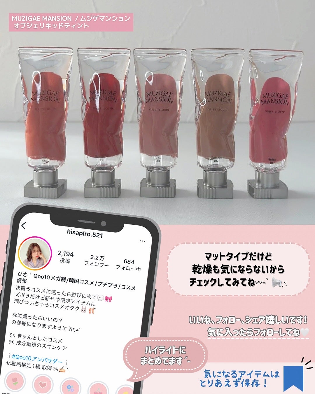 オブジェリキッド/MUZIGAE MANSION/口紅を使ったクチコミ(6枚目)