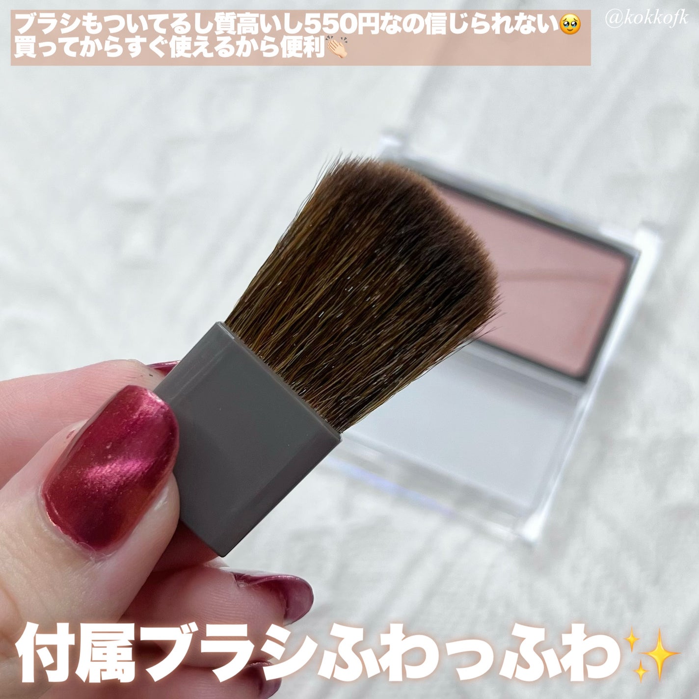 琴音 on LIPS 「 550円で買えるデパコス級新作チーク ..」 | LIPS 琴音 on LIPS 「 550円で買えるデパコス級新作チーク ..」 | LIPS