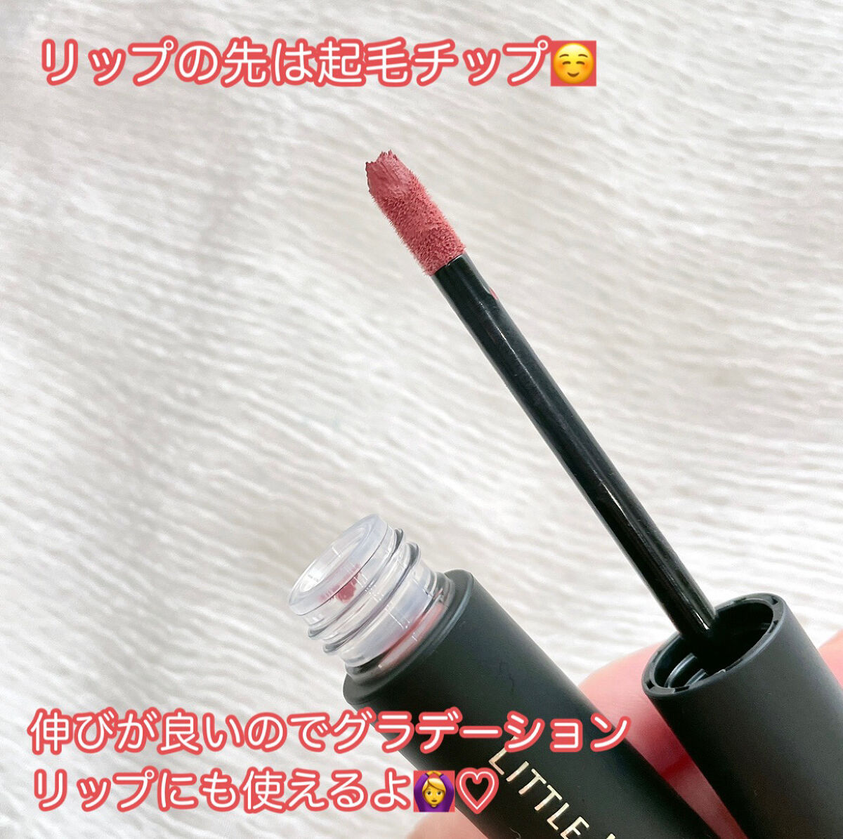  ムースティントリップ/リトルレディ リュクス/リップティントを使ったクチコミ（3枚目）