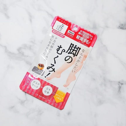 なんとかしたい 脚のむくみ!/なかったコトに!/健康サプリメントを使ったクチコミ(1枚目)