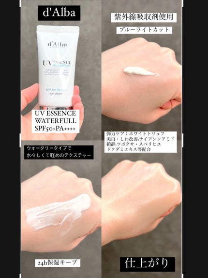 ダルバ ウォータフル エッセンス サンクリーム/ダルバ/日焼け止めクリームを使ったクチコミ(1枚目)