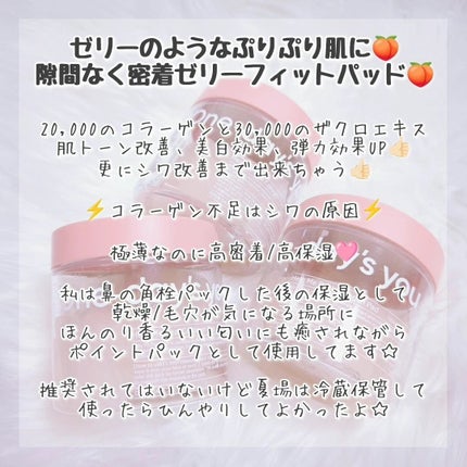 ヘルプミー! リアルコラーゲンパッド/One-day's you/トナーパッドを使ったクチコミ(2枚目)