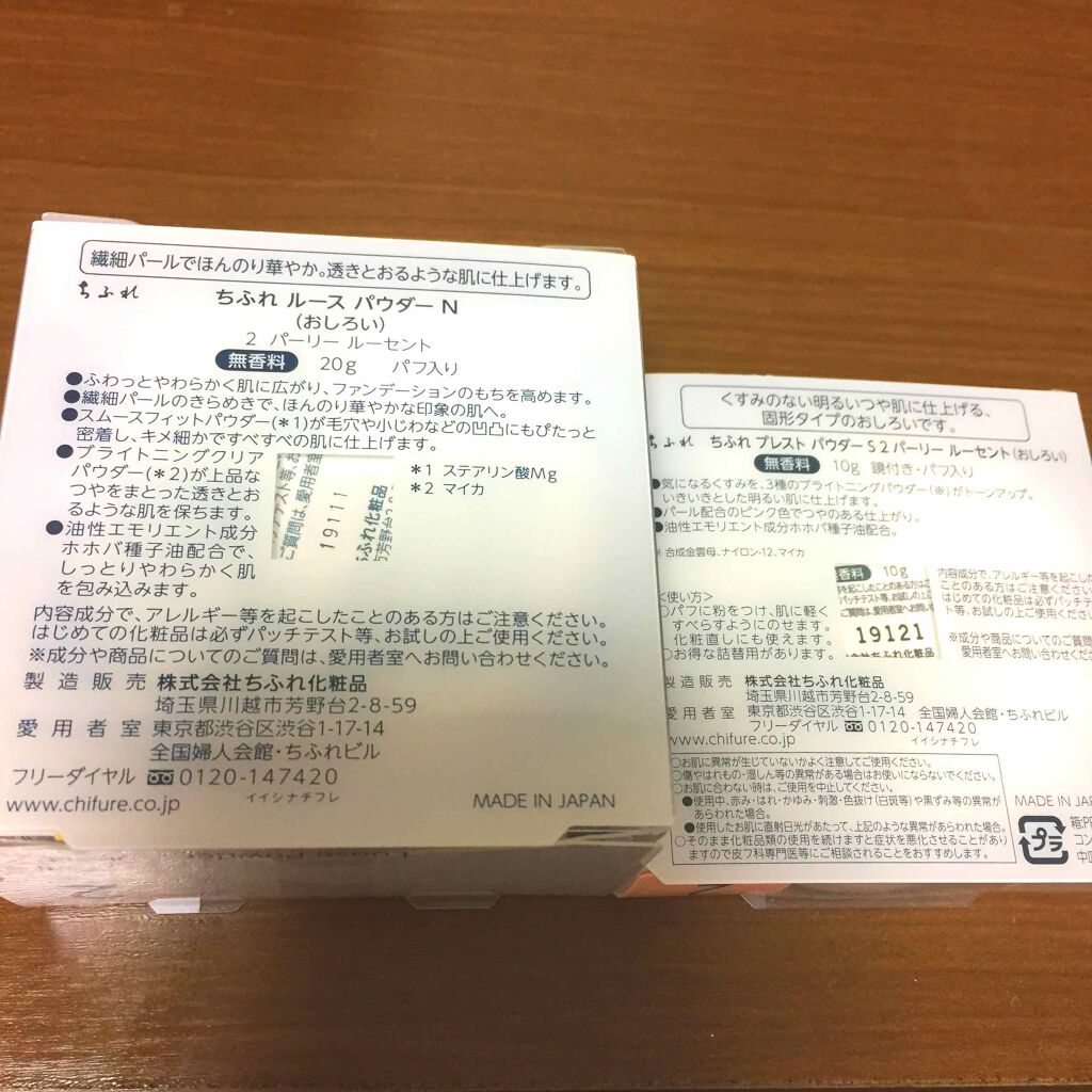 プレスト パウダー/ちふれ/プレストパウダーを使ったクチコミ(2枚目)