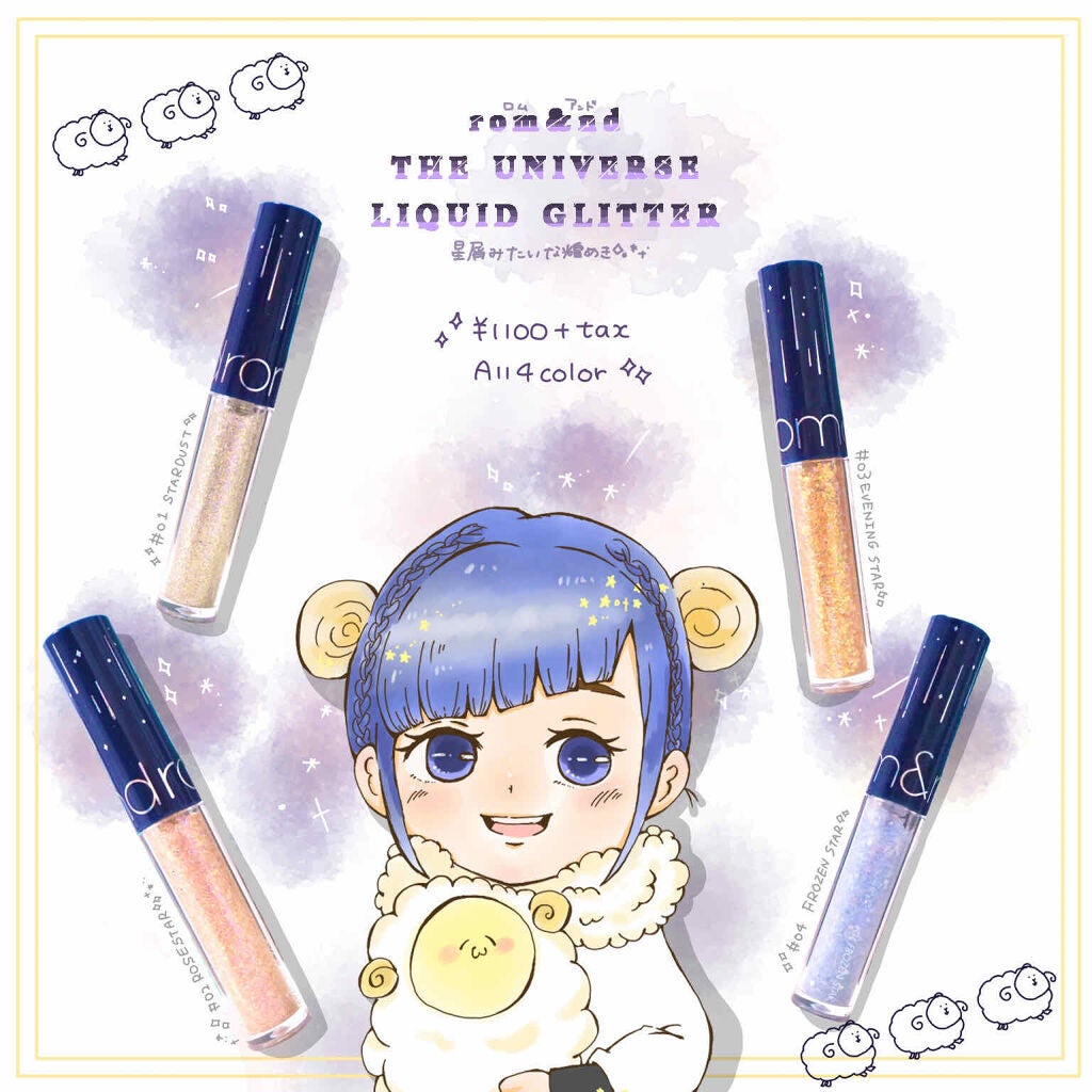 リキッド グリッター シャドウ/rom&nd/グリッターを使ったクチコミ(1枚目)