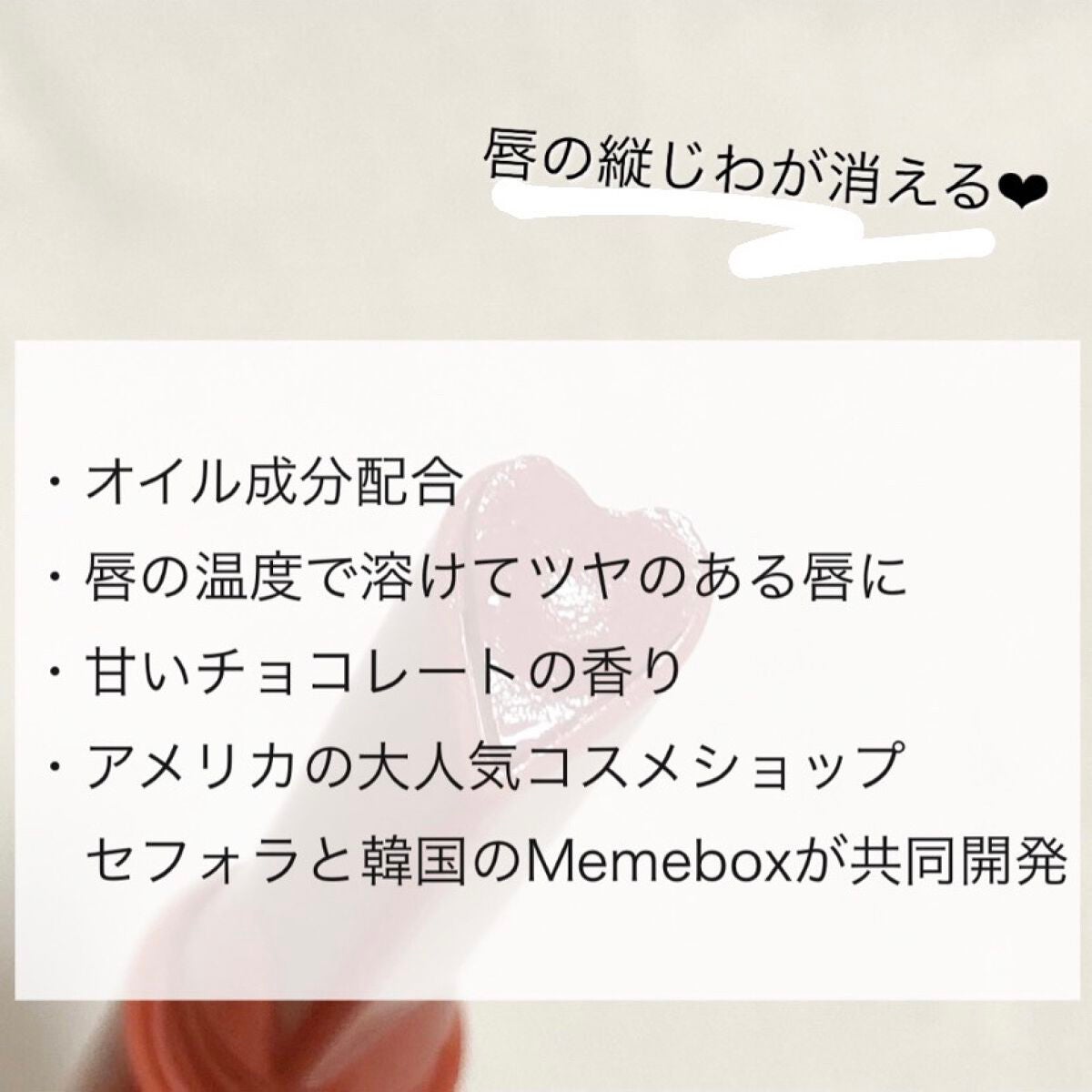 ハートメルター/Kaja(カジャ)/口紅を使ったクチコミ(3枚目)