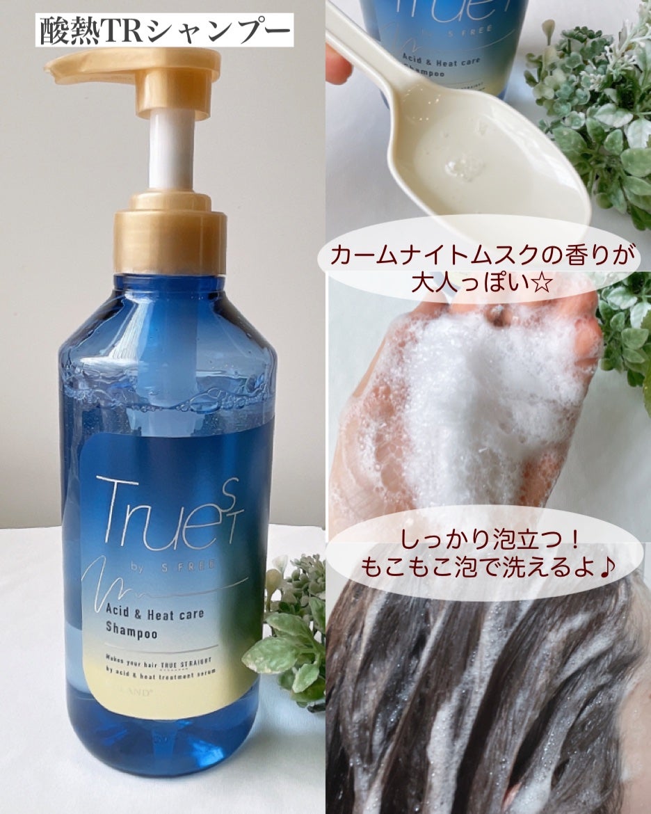 酸熱TRシャンプー/酸熱トリートメント/TRUEST/市販シャンプーを使ったクチコミ(4枚目)
