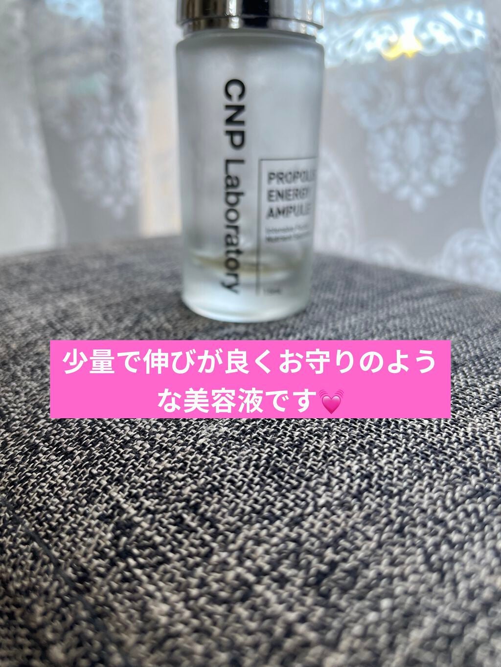 プロポリス エネルギーアンプル/CNP Laboratory/美容液を使ったクチコミ(4枚目)