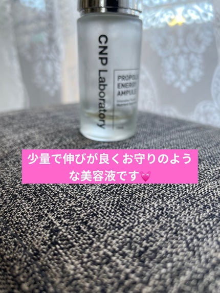 プロポリス エネルギーアンプル/CNP Laboratory/美容液を使ったクチコミ(4枚目)