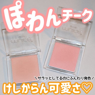 muice ぽわんチークのクチコミ「
muice（ミュアイス）
ぽわんチーク　3.6g   990円
01デートローズ
02ピュア.....」（1枚目）